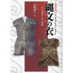 [ бесплатная доставка ][книга@/ журнал ]/. документ. . Япония самый старый. ткань .../ хвост . Kiyoshi ./ работа 