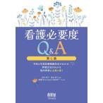 [ бесплатная доставка ][книга@/ журнал ]/ уход необходимо раз Q&amp;A. мир 6 отчетный год медицинская .. модифицировано .. понимать, оценка способ . понимать . внутри ... обязательно .. документ!/ рисовое поле средний ../.. тубус .../.. уход WiseCli