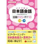 [ бесплатная доставка ][книга@/ журнал ]/ Piaa ... японский язык разговор японский язык. знания . рассказ . сила . средний класс ~ высокий класс ( line . учебное заведение образование . документ )/ большой .. орхидея / работа 