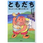 [ бесплатная доставка ][книга@/ журнал ]/............ сказал /getsu доска ./ работа 