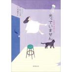 [ бесплатная доставка ][книга@/ журнал ]/ свет . нет /imson/ работа Ояма внутри ../ перевод 