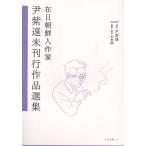 [ бесплатная доставка ][книга@/ журнал ]/. день утро . автор . фиолетовый . не . line произведение выбор сборник (.. . библиотека )/. фиолетовый . Song . принцесса 