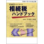 [ бесплатная доставка ][книга@/ журнал ]/.. налог рука книжка . мир 6 год 10 месяц модифицировано . версия / криптомерия рисовое поле ../ сборник работа 