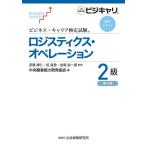 [ бесплатная доставка ][книга@/ журнал ]/roji стойка ks* управление 2 класс 4 версия ( бизнес * багажник сертификация экзамен стандарт текст )/..../.. склон прямой ./.. скала хвост . один ./.