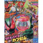 [книга@/ журнал ]/... kun 2025 год 11 месяц номер [ дополнение ] Pokemon f Len da pick [ugatsu ho пятно ], Kamen Rider zetsulibai&amp; тиски капсулпа sem/ Shogakukan Inc. ( журнал )
