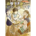 [книга@/ журнал ]/ понедельник клуб . добро пожаловать! (.. нет день текст .)/ лес ..../ произведение ...../.