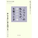 [ бесплатная доставка ][книга@/ журнал ]/[...]. мы .,... человек право ..../ che unsk/ работа золотой ...../ перевод 