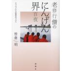 [ бесплатная доставка ][книга@/ журнал ]/.. line .. ..... 100 ночь /.. Akira / работа 