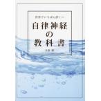 [ бесплатная доставка ][книга@/ журнал ]/ мир ..... подробный собственный закон нерв. учебник /.. super / работа 