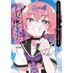 【送料無料】[本/雑誌]/それでイラストで食べていけるの? プロはみんな気づいている稼ぐための考え方 (いちあっぷブックス)/Ixy/著