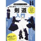 [книга@/ журнал ]/ kendo введение ( средний . debut серии )/ Arita . 2 / работа 