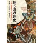 [ бесплатная доставка ][книга@/ журнал ]/ вокруг дорога. эволюция / Andre as* Wagner / работа мир рисовое поле ./ перевод 