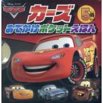 [книга@/ журнал ]/ The Cars .... карман ...5 шт комплект /po pra фирма 