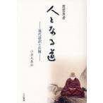 [ бесплатная доставка ][книга@/ журнал ]/ человек становится дорога настоящее время язык перевод . примечание ./... человек /( работа ) маленький золотой круг ../ работа 