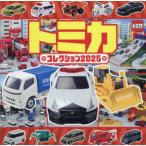 [книга@/ журнал ]/ Tomica коллекция 2025 ( супер секрет geto!)/po pra фирма 