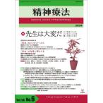 [ бесплатная доставка ][книга@/ журнал ]/. бог терапевтические Vol.50No.6(2024)/ золотой Gou выпускать 