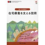 [ бесплатная доставка ][книга@/ журнал ]/ оставаясь дома ... главный .. технология (na-sing* graph .ka регион * домашний уход теория 2)/ камень рисовое поле тысяч ./ сборник . иметь багряник японский / сборник гора внизу .../ сборник 