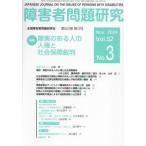 [ бесплатная доставка ][книга@/ журнал ]/ инвалид проблема изучение 52-3/ инвалид проблема изучение редактирование комитет / редактирование 