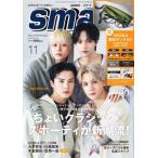 [本/雑誌]/smart (スマート) 2025年11月