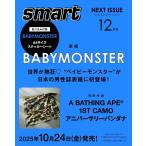 [книга@/ журнал ]/smart ( Smart ) 2025 год 12 месяц номер [ обложка ] BABYMONSTER Bay Be Monstar [ дополнение ] A BATHING APE 1ST CAMO Anniversary бандана / "Остров сокровищ" фирма 