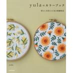 [книга@/ журнал ]/yula. цвет книжка жизнь ...14 цвет. вышивка история /yula/ работа 