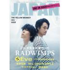 [книга@/ журнал ]/ROCKIN'ON JAPAN ( locking on Japan ) 2025 год 11 месяц номер [ обложка ] RAD WIMPS/ locking * on ( журнал )