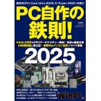 [ бесплатная доставка ][книга@/ журнал ]/2025 PC собственное производство. металлический .! ( Nikkei BP персональный компьютер лучший Mucc )/ Nikkei WinPC/ сборник 