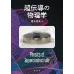 [ бесплатная доставка ][книга@/ журнал ]/ супер ... физика / Aoki превосходящий Хара / работа 