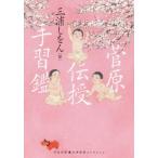 [книга@/ журнал ]/.... рука ..( Kawade Bunko .36-1 классика новый перевод коллекция 31)/ бамбук рисовое поле ../( другой ) произведение три ..../ перевод 