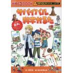 [книга@/ журнал ]/ Survival наука ...(....BOOK)/.. восток утро день газета выпускать 