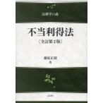 [ бесплатная доставка ][книга@/ журнал ]/ не данный прибыль закон все . no. 2 версия ( закон .. лес )/ Fujiwara правильный ./ работа 