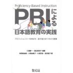 [ бесплатная доставка ][книга@/ журнал ]/PBI по причине японский язык образование. практика / три .. один / сборник работа Watanabe элемент Кадзуко / сборник работа тест холм Mayu прекрасный /( другой ) работа 