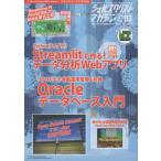 [本/雑誌]/シェルスクリプトマガジン 93/USP研究所