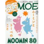 [книга@/ журнал ]/MOE (moe) 2025 год 11 месяц номер [ обложка &amp; дополнение ] Moomin dia Lee 2026/ Hakusensha ( журнал )