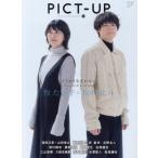 [книга@/ журнал ]/pikto выше 2025 год 2 месяц номер [ обложка ] Matsu Takako &amp; сосна . север ./pikto выше ( журнал )