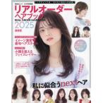 [книга@/ журнал ]/ настоящий заказ волосы книжка 2025 новейший версия (... Mucc )/ погреб to