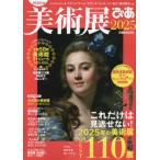 [книга@/ журнал ]/ художественная выставка ..2025 (..MOOK)/..