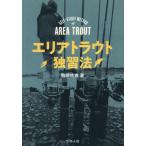 [ бесплатная доставка ][книга@/ журнал ]/ Area форель .. закон / пешка мыс ../ работа 