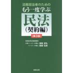 [ бесплатная доставка ][книга@/ журнал ]/ закон . ответственный поэтому. уже один раз .. Закон о гражданском праве договор сборник / рисовое поле .../ работа . глициния ../ работа 