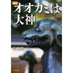 [ бесплатная доставка ][книга@/ журнал ]/ новый сборник oo kami. большой бог . изображение ...../ синий .. 2 / работа 