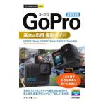 [книга@/ журнал ]/GoPro основы &amp; отвечающий для фотосъемка гид ( сейчас сразу можно использовать простой mini)/ Nice k/ работа 