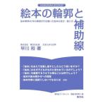 [книга@/ журнал ]/ книга с картинками. колесо .. пассажирский линия книга с картинками. считывание person *.. person (SHUBUNSHA)/. река ./ работа 