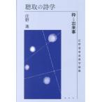 [ бесплатная доставка ][книга@/ журнал ]/. брать. поэзия . рамка-оправа . завершение .... музыка прекрасный . теория сборник /.../ работа 