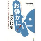 [ бесплатная доставка ][книга@/ журнал ]/[. тихий краб!]. культура история / сейчас . доверие ./ работа 