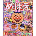 [книга@/ журнал ]/...2025 год 11 месяц номер [ дополнение ] Anpanman Halloween пончики . san / Shogakukan Inc. ( журнал )