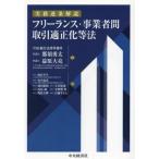 [ бесплатная доставка ][книга@/ журнал ]/ деловая практика . статья описание свободный Ran s* предприниматель промежуток сделка подходящий . и т.п. закон /... futoshi / сборник работа .. большой ./ сборник работа море .. сырой /( другой ) работа 