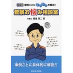 [ бесплатная доставка ][книга@/ журнал ]/.. беспокойство консультации . пример каждый moyamoya.. решение!/. -слойный . 2 / работа 