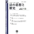 [ бесплатная доставка ][книга@/ журнал ]/ закон. мысль . история no. 4 номер / большой средний иметь доверие / ответственность редактирование . стрела . один / ответственность редактирование 