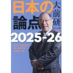 [ бесплатная доставка ][книга@/ журнал ]/ японский теория пункт 2025-26/ большой передний . один / работа 