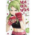 [книга@/ журнал ]/. ........4 ( еженедельный Shonen Magazine KC)/katsulagigenki/ оригинальное произведение ..../ произведение .( комиксы )